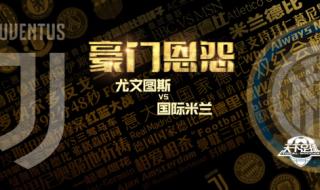 天下足球播出时间