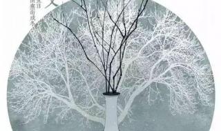 小雪最美古诗句子 小雪最美古诗句子