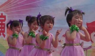 幼儿园小班六一舞蹈 幼儿园小班六一舞蹈
