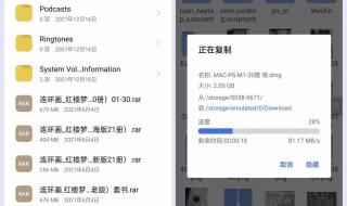 手机传输速度慢 手机传输速度慢