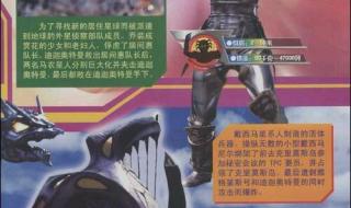 葛雷奥特曼怪兽大全 葛雷奥特曼怪兽大全