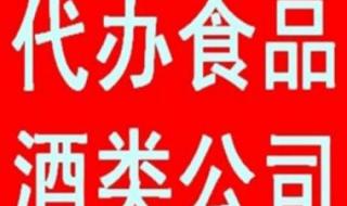 商品注册代理公司 商品注册代理公司