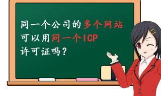 icp如何办理 icp如何办理