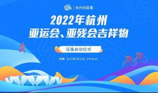 亚运会2022还办吗 亚运会2022还办吗